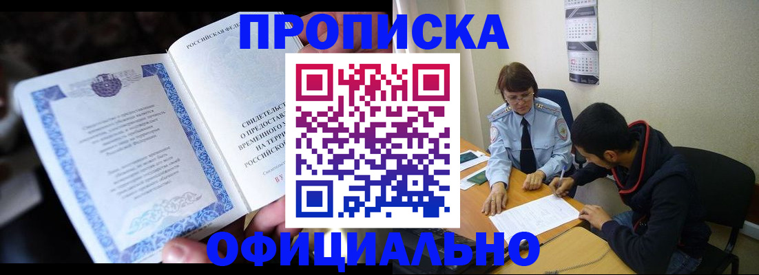 временная регистрация гарантия в Новочебоксарске