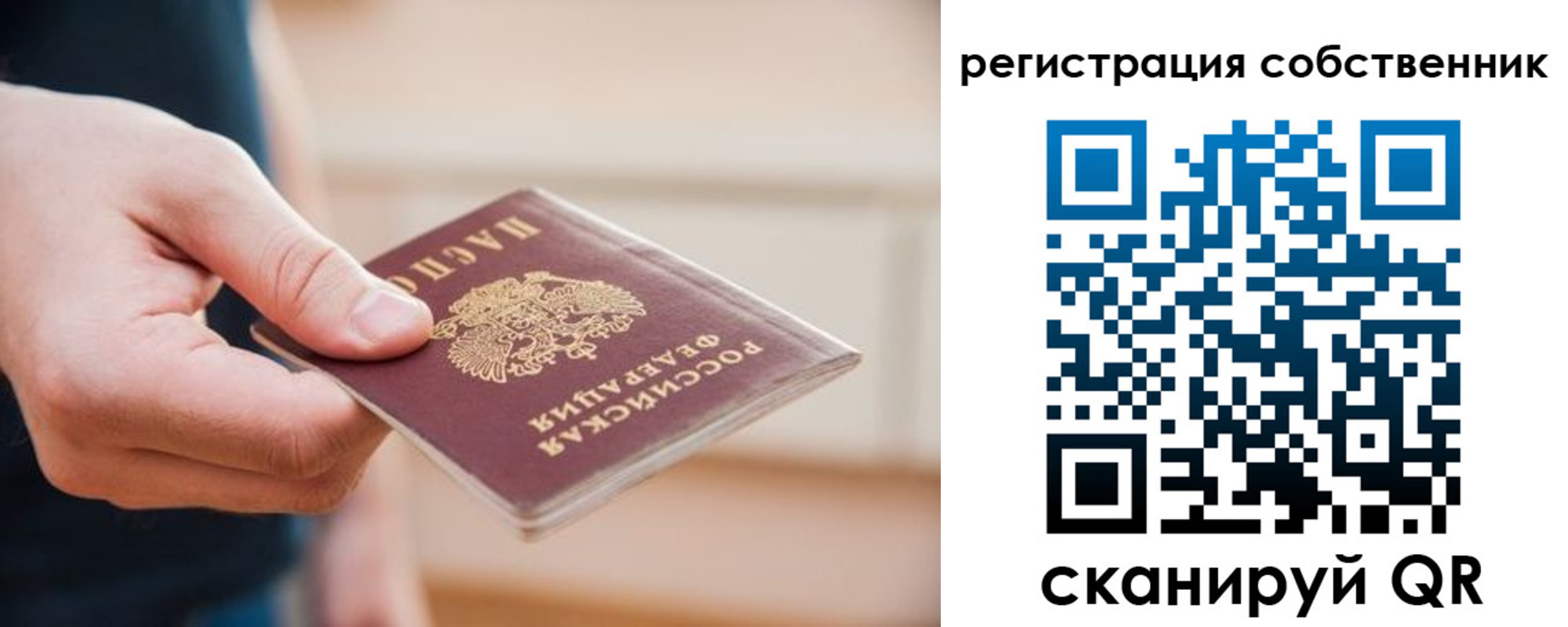 временная регистрация надежно в Новочебоксарске
