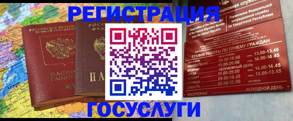 временная регистрация надежно в Новочебоксарске