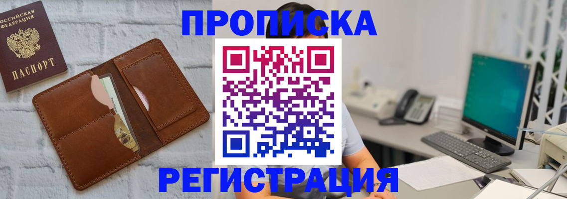 прописка поиск в Новочебоксарске