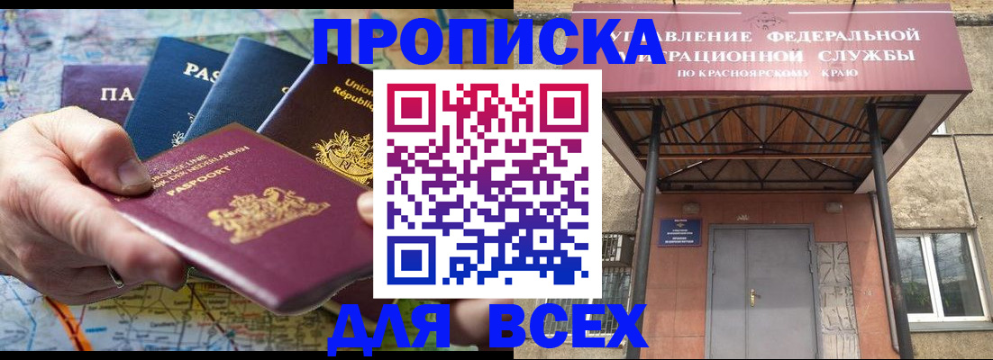 временная прописка в Новочебоксарске