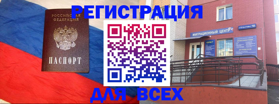 временная регистрация для школы в Новочебоксарске