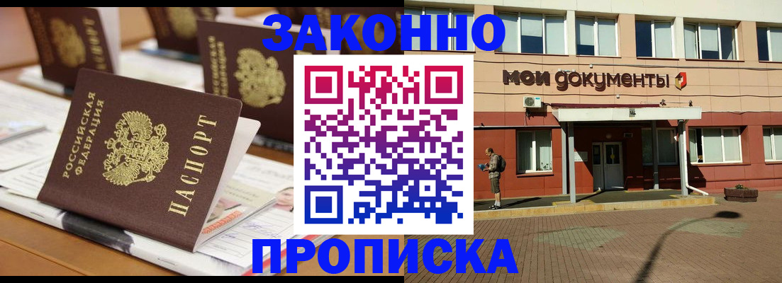 временная регистрация адрес в Новочебоксарске