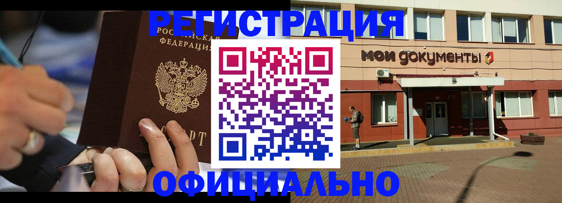 временная прописка в Новочебоксарске