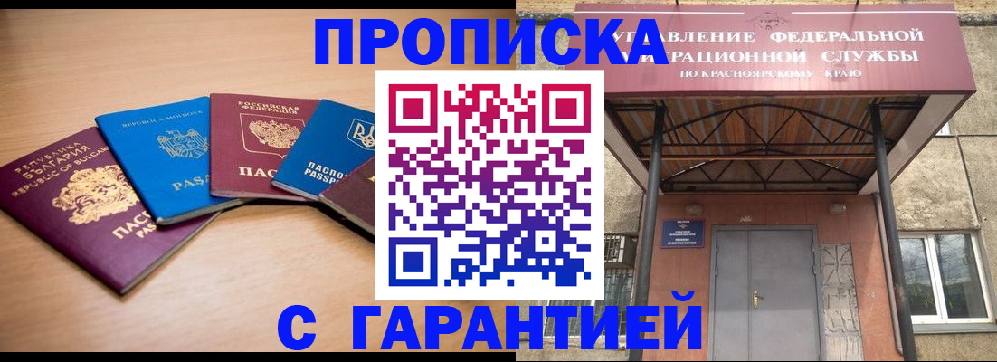 прописка законно в Новочебоксарске