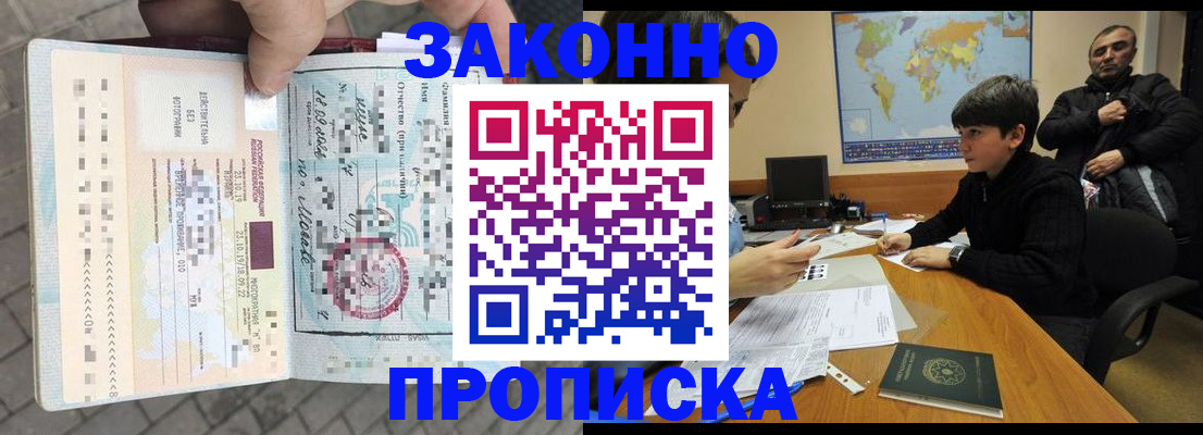 временная регистрация гарантия в Новочебоксарске